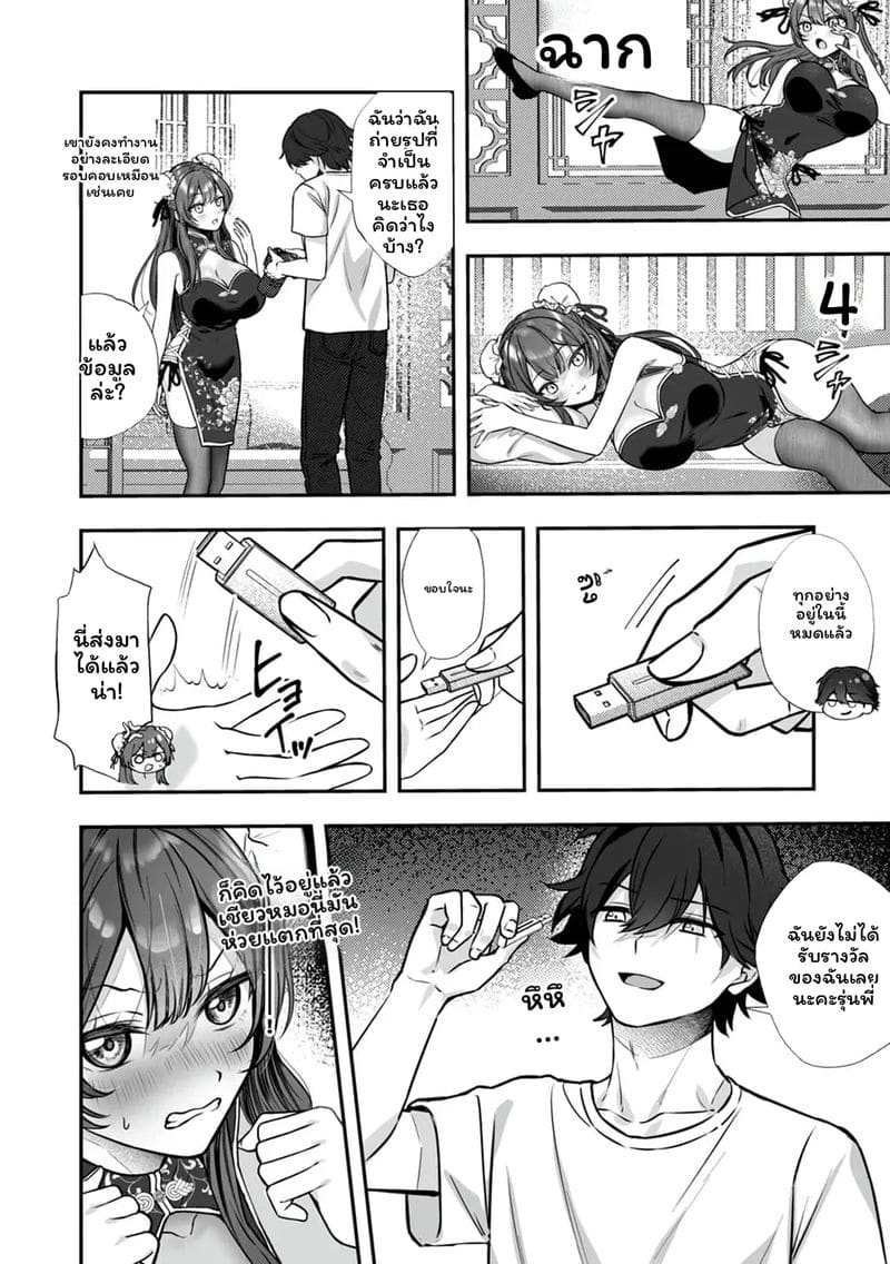 เจ้านายสาวนมโต ภาพ 103