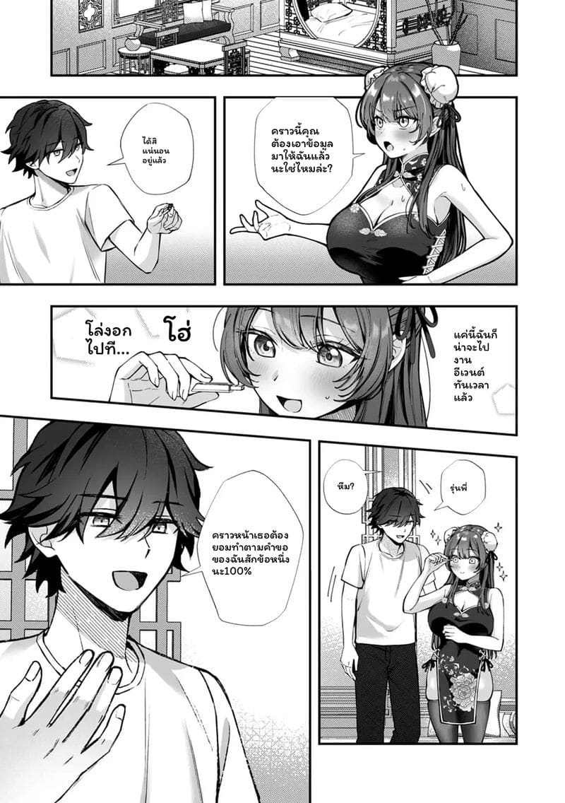 เจ้านายสาวนมโต ภาพ 120