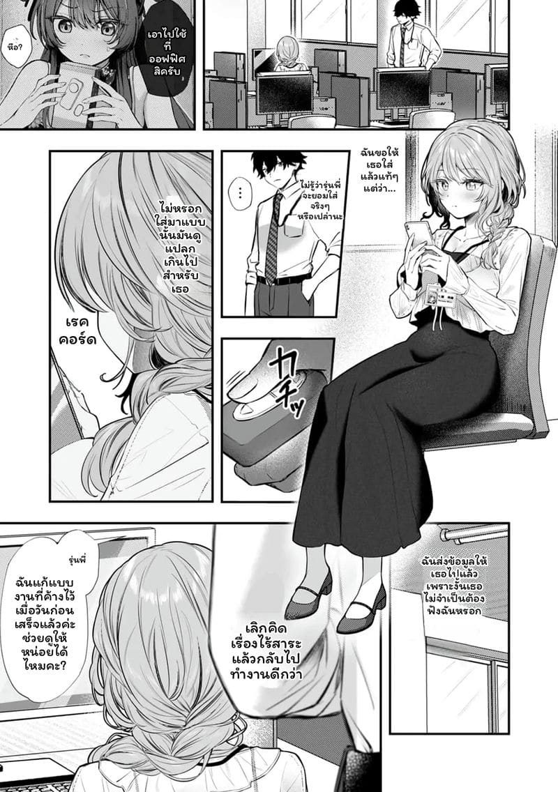 เจ้านายสาวนมโต ภาพ 122