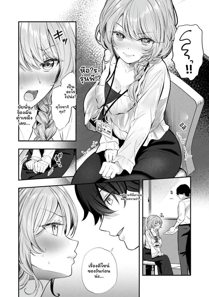 เจ้านายสาวนมโต ภาพ 123