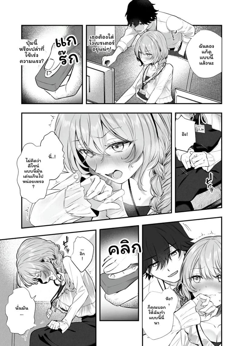 เจ้านายสาวนมโต ภาพ 124