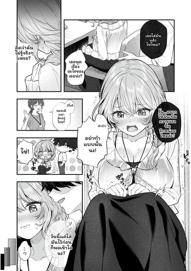 เจ้านายสาวนมโต ภาพ 125
