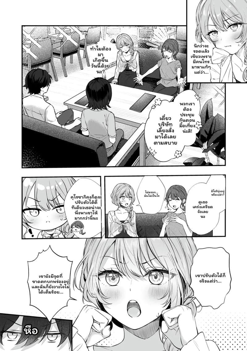 เจ้านายสาวนมโต ภาพ 126