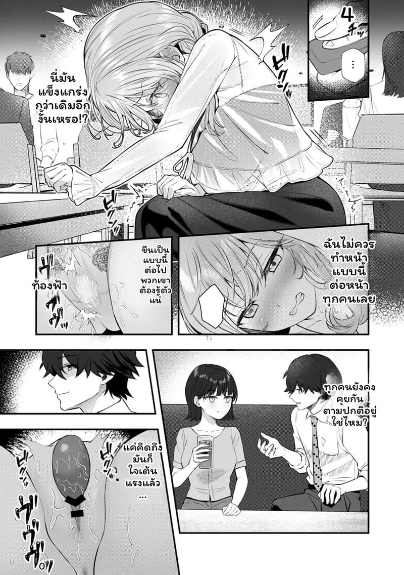 เจ้านายสาวนมโต ภาพ 128
