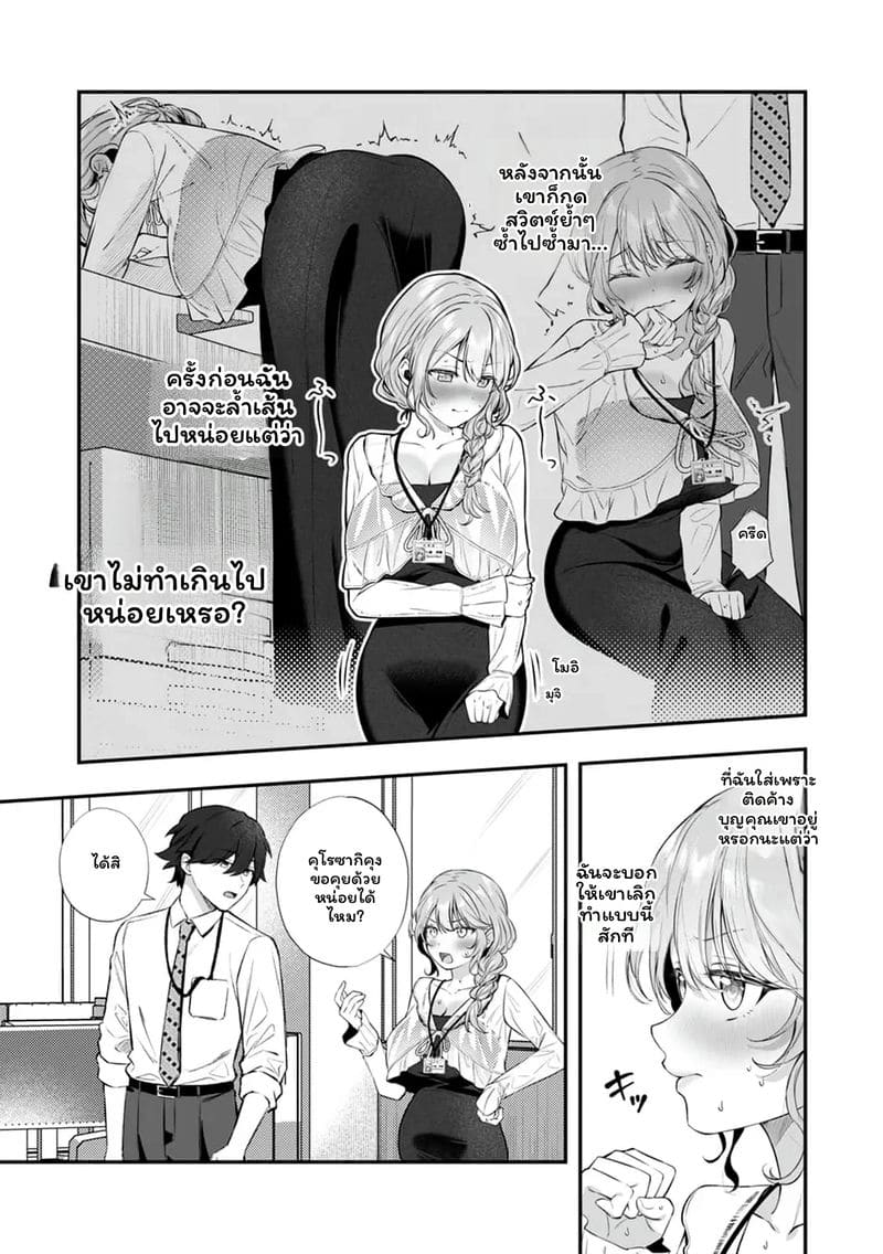 เจ้านายสาวนมโต ภาพ 130