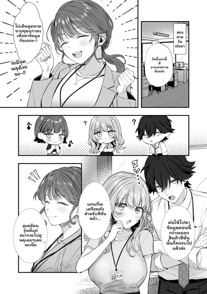 เจ้านายสาวนมโต ภาพ 144
