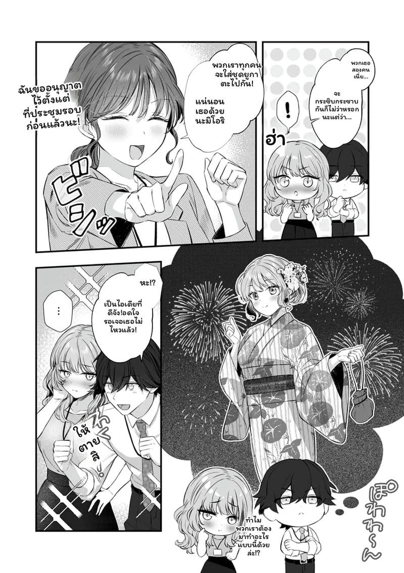 เจ้านายสาวนมโต ภาพ 145