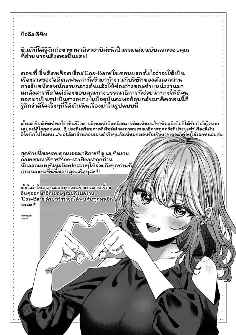 เจ้านายสาวนมโต ภาพ 146
