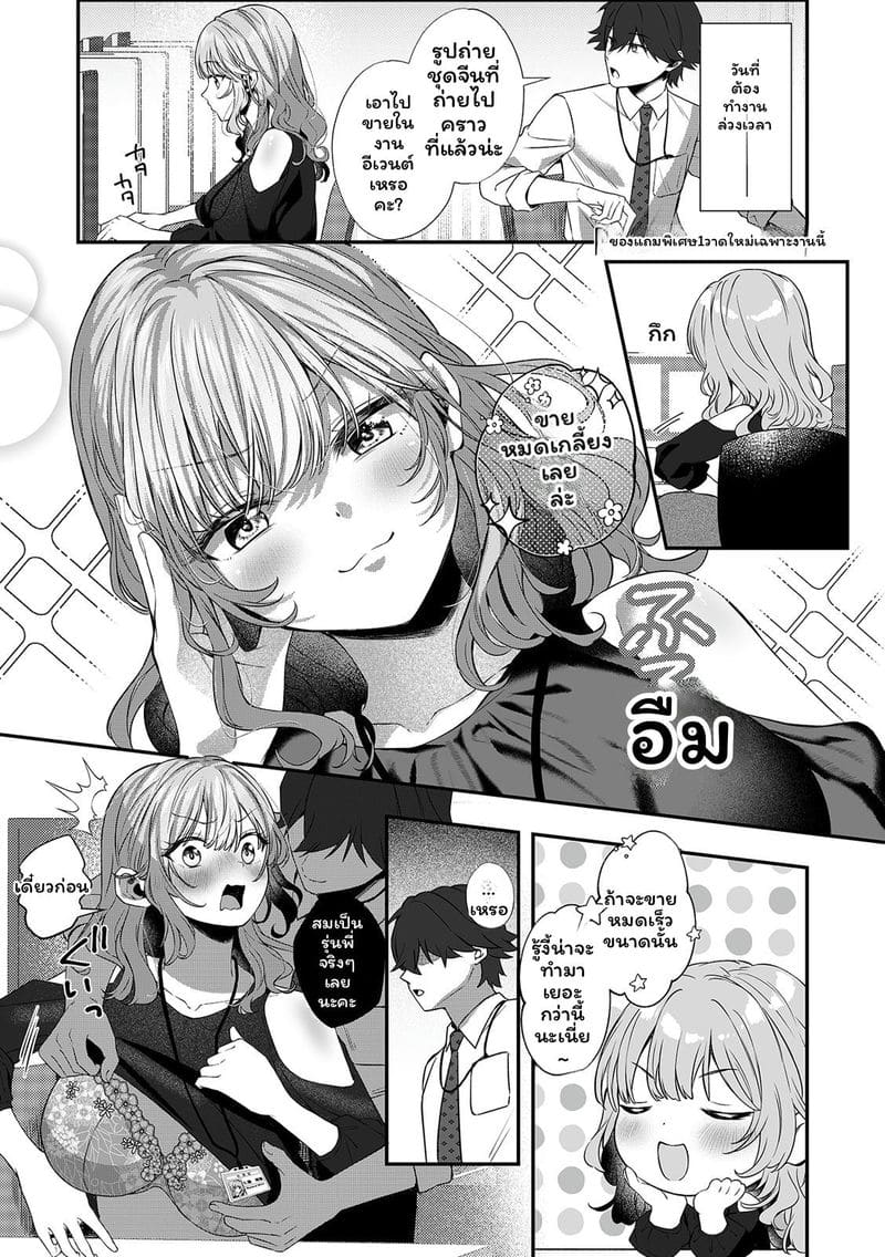 เจ้านายสาวนมโต ภาพ 148