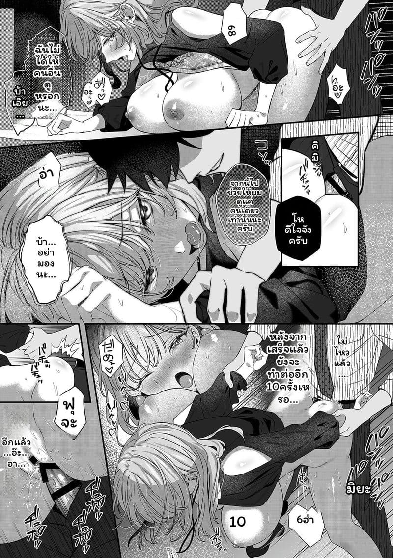 เจ้านายสาวนมโต ภาพ 154