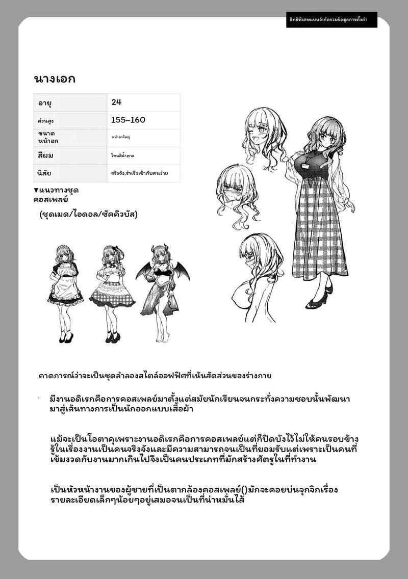 เจ้านายสาวนมโต ภาพ 156