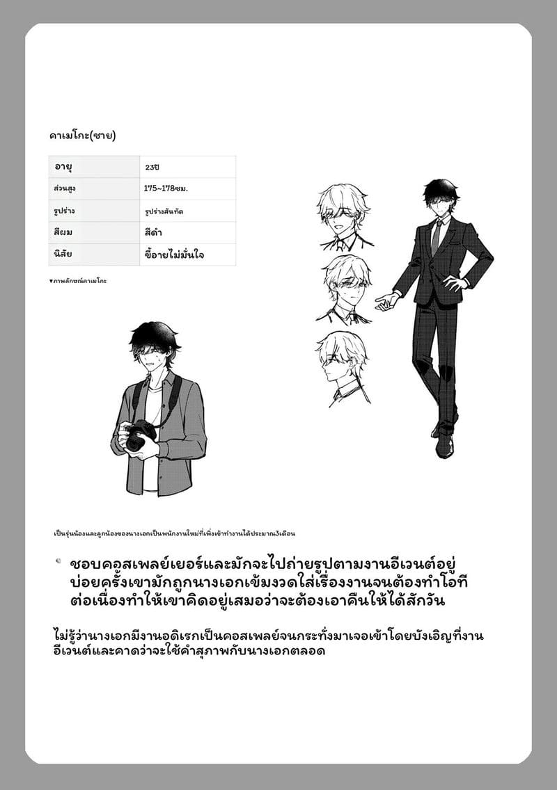 เจ้านายสาวนมโต ภาพ 157