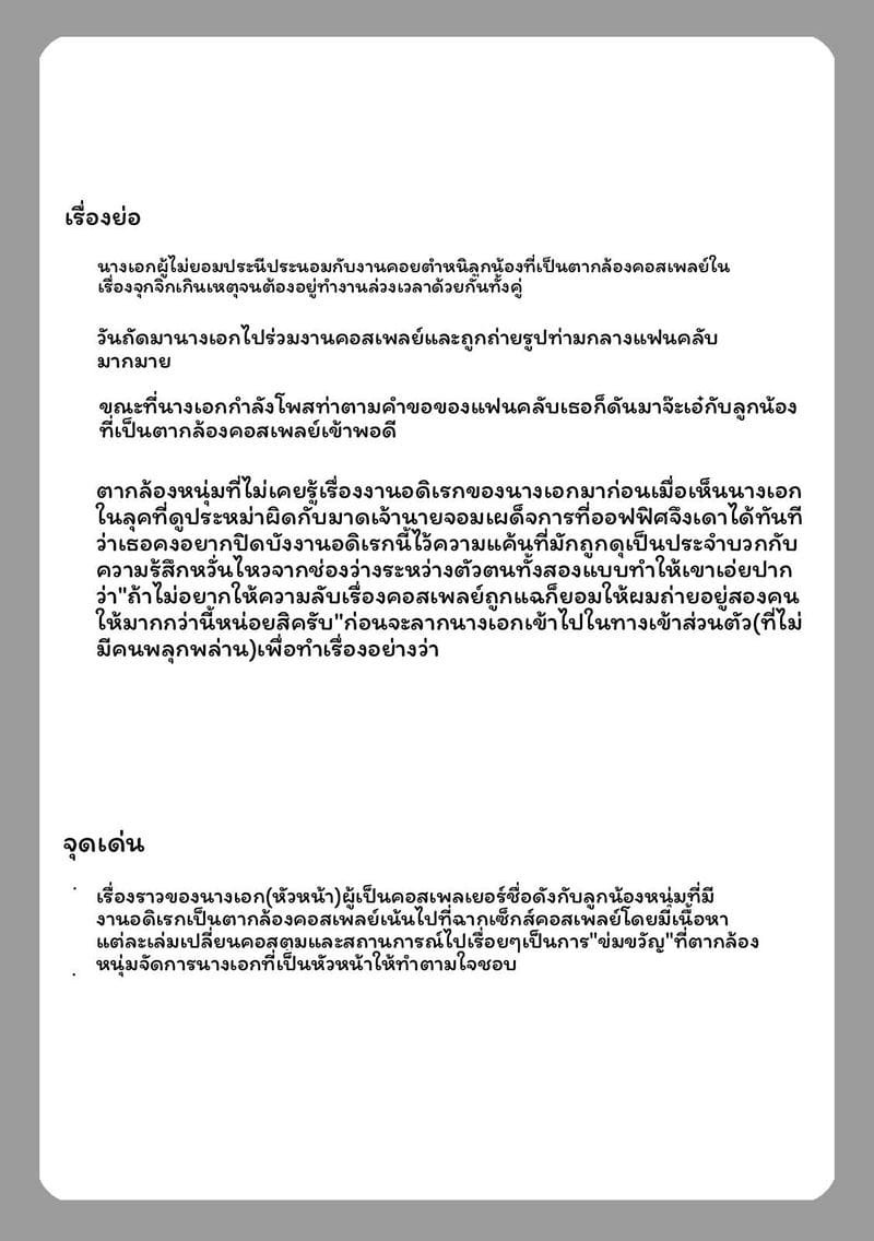 เจ้านายสาวนมโต ภาพ 158