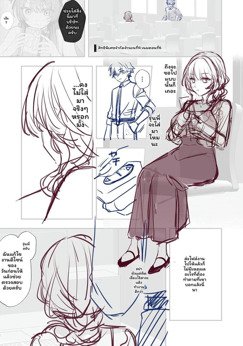 เจ้านายสาวนมโต ภาพ 166