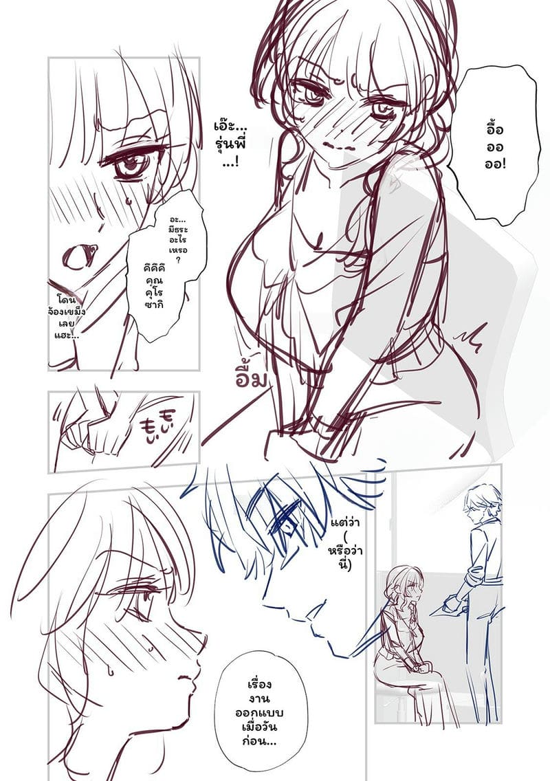 เจ้านายสาวนมโต ภาพ 167
