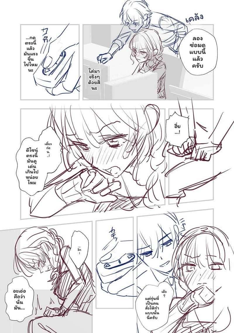 เจ้านายสาวนมโต ภาพ 168