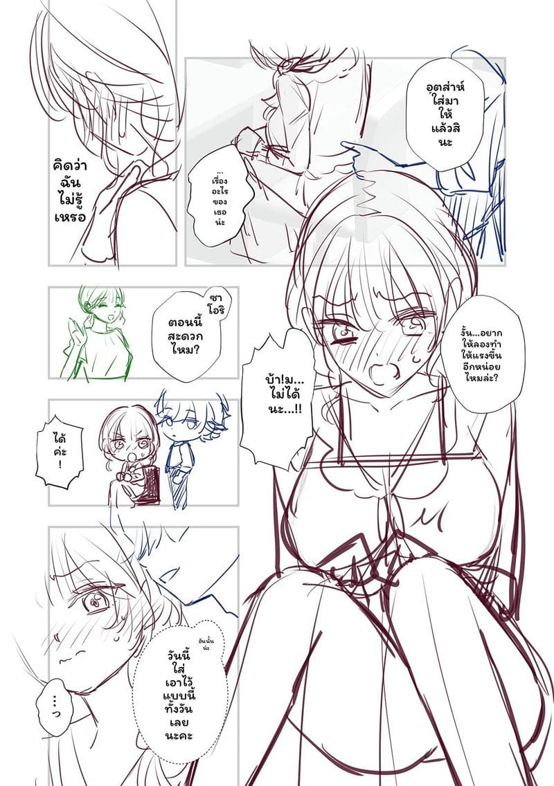 เจ้านายสาวนมโต ภาพ 169