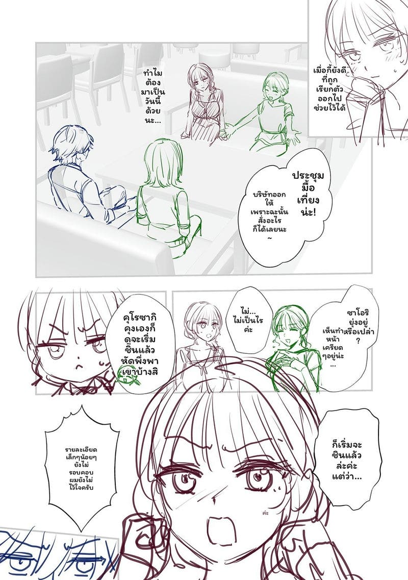 เจ้านายสาวนมโต ภาพ 170