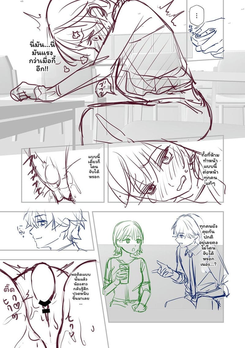 เจ้านายสาวนมโต ภาพ 172