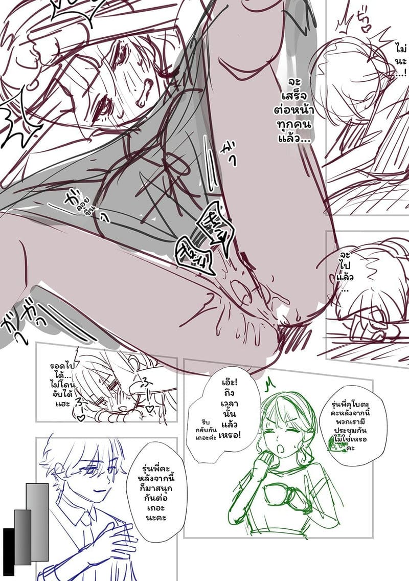 เจ้านายสาวนมโต ภาพ 173