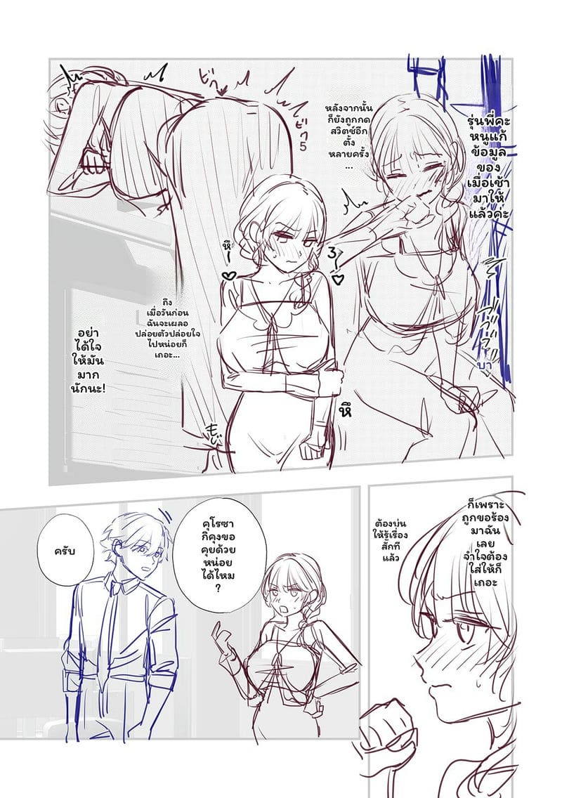 เจ้านายสาวนมโต ภาพ 174