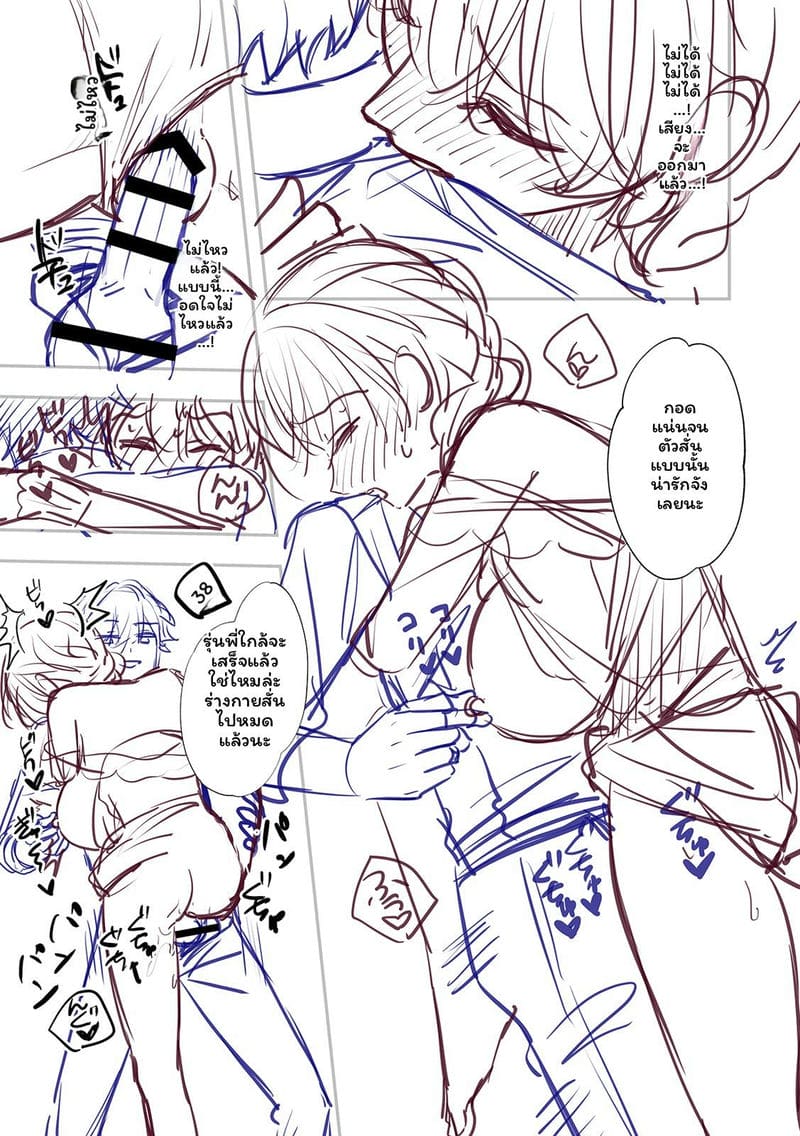 เจ้านายสาวนมโต ภาพ 180