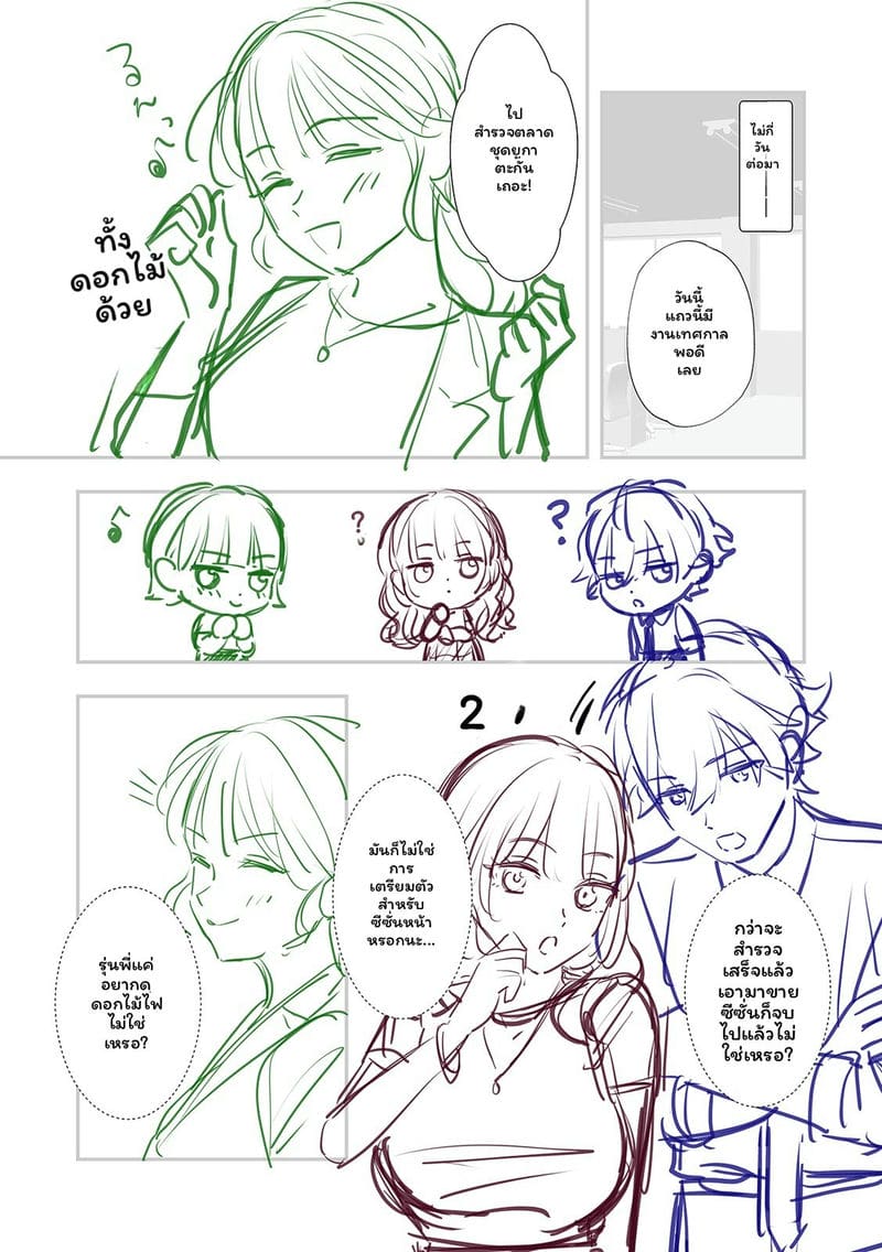 เจ้านายสาวนมโต ภาพ 188