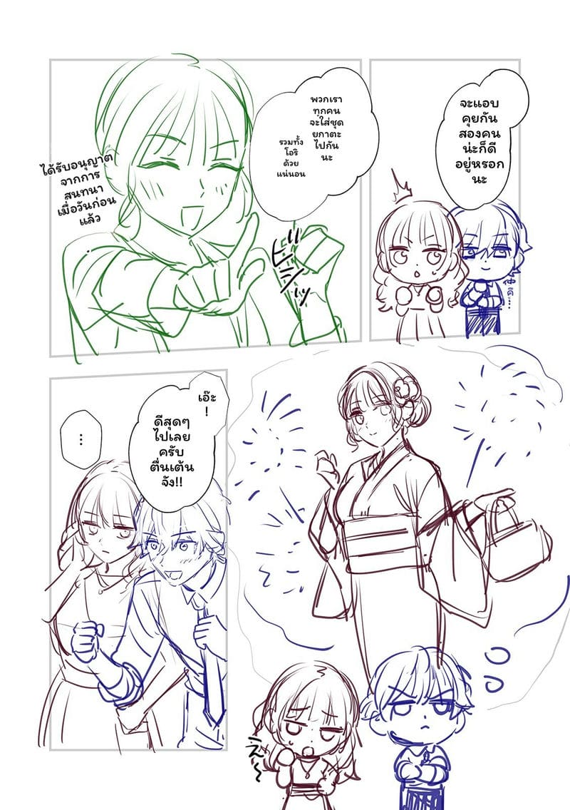 เจ้านายสาวนมโต ภาพ 189