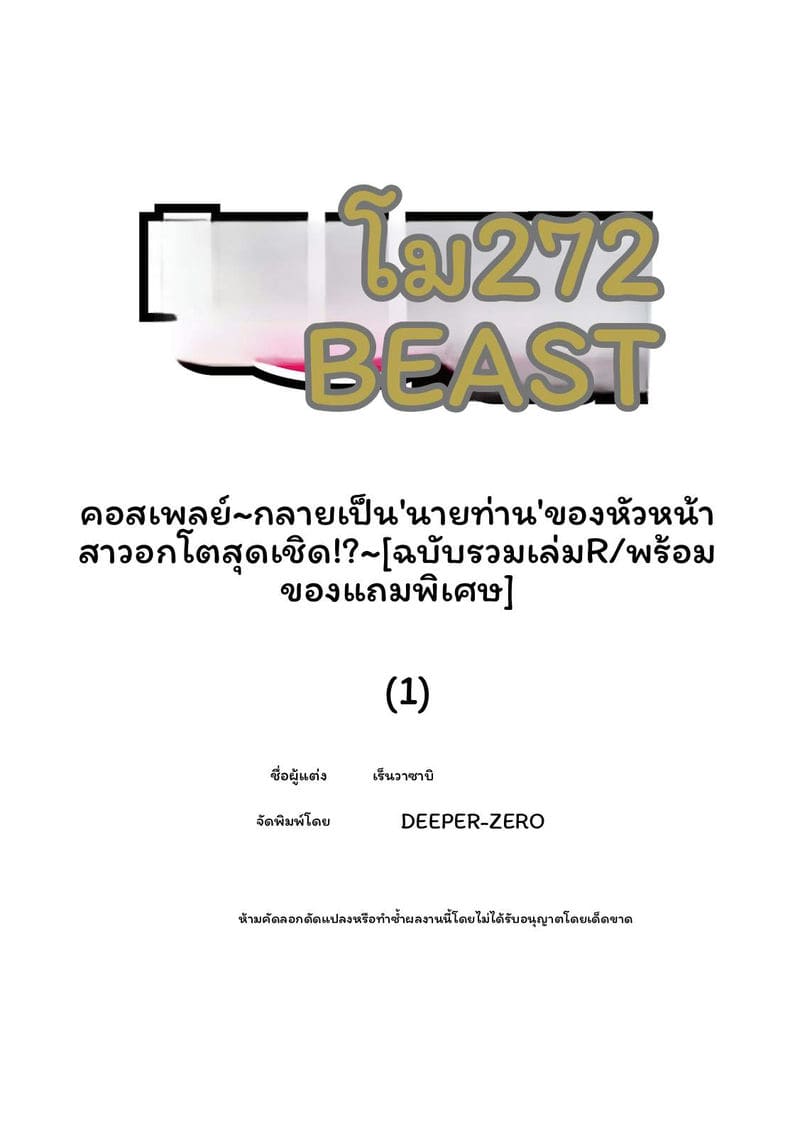 เจ้านายสาวนมโต ภาพ 191