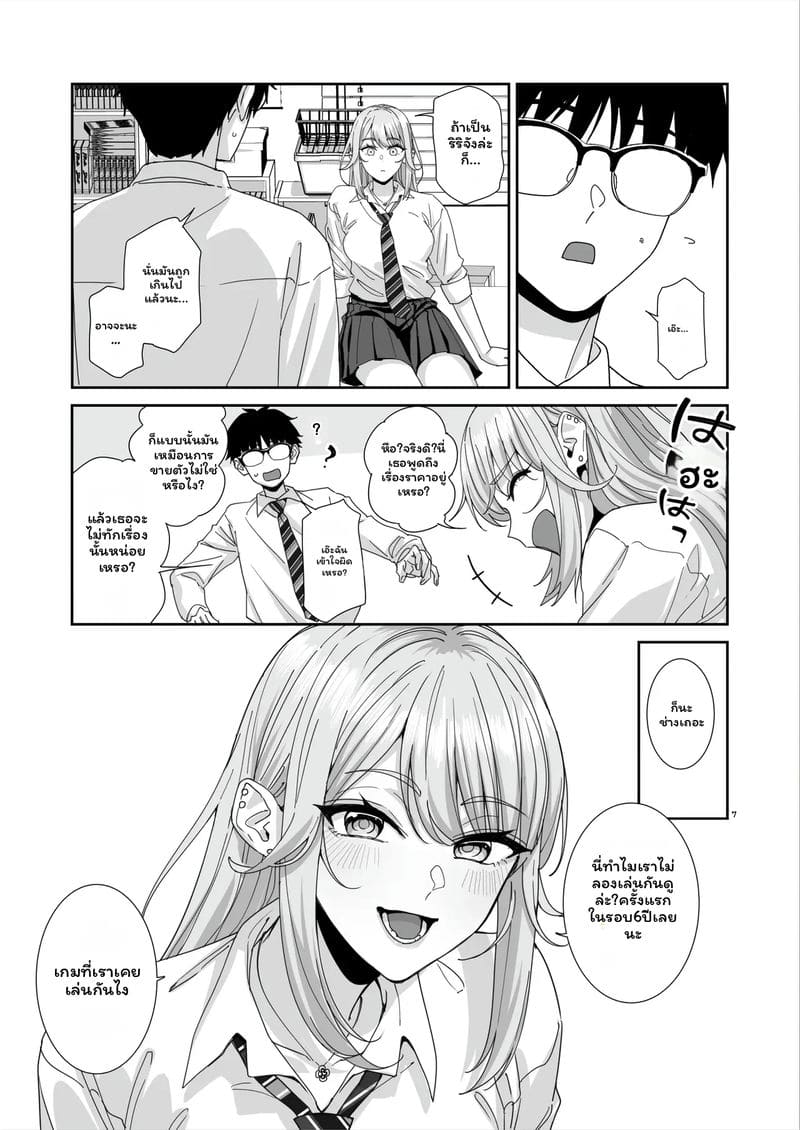 สาวกัลเซ็กจัด ภาพ 7
