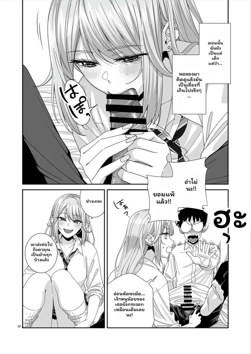 สาวกัลเซ็กจัด ภาพ 12