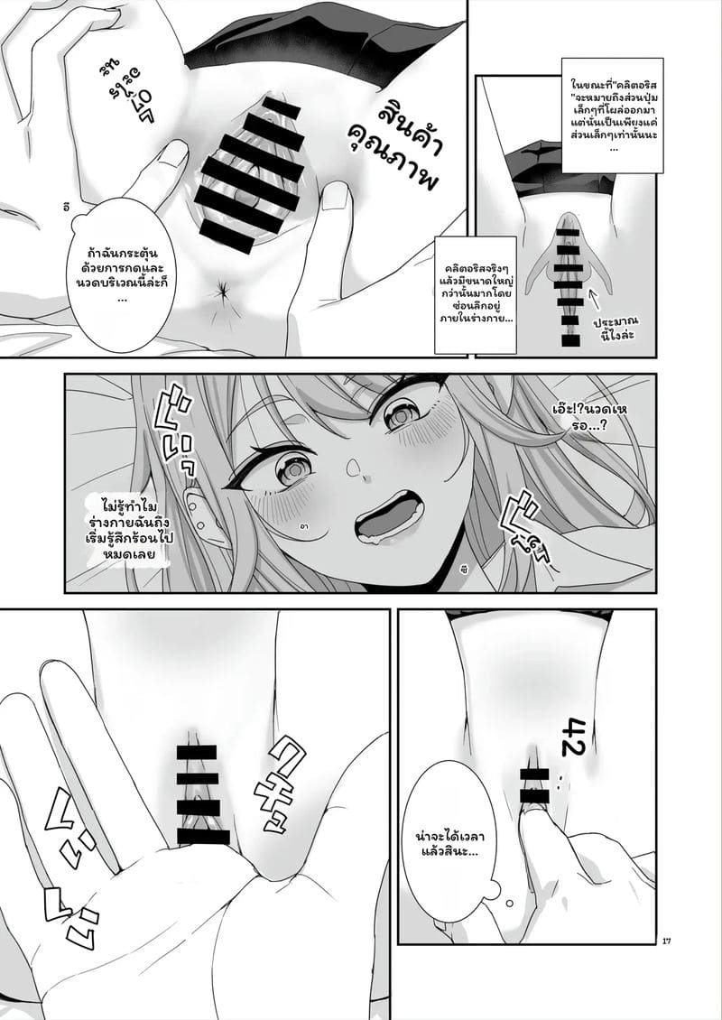 สาวกัลเซ็กจัด ภาพ 17