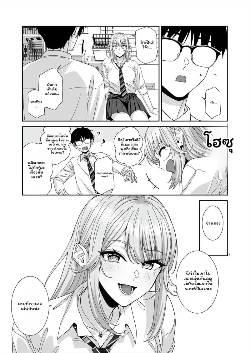 สาวกัลเซ็กจัด ภาพ 41