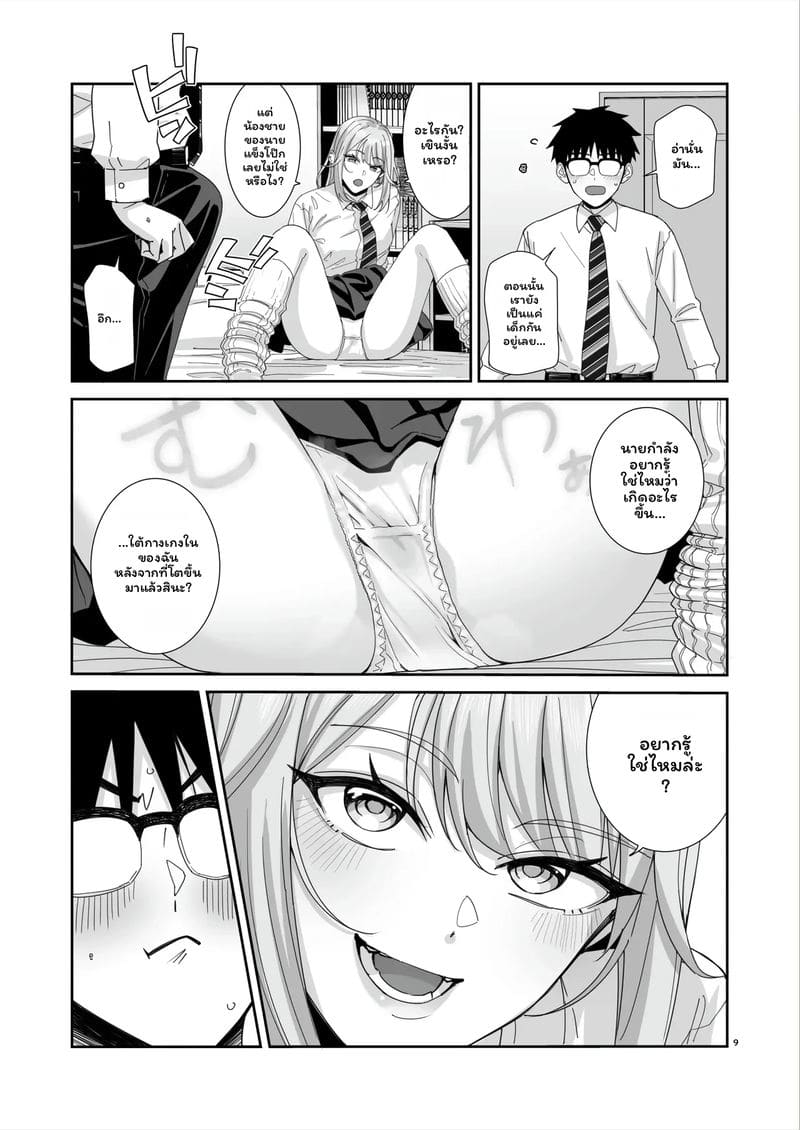 สาวกัลเซ็กจัด ภาพ 43