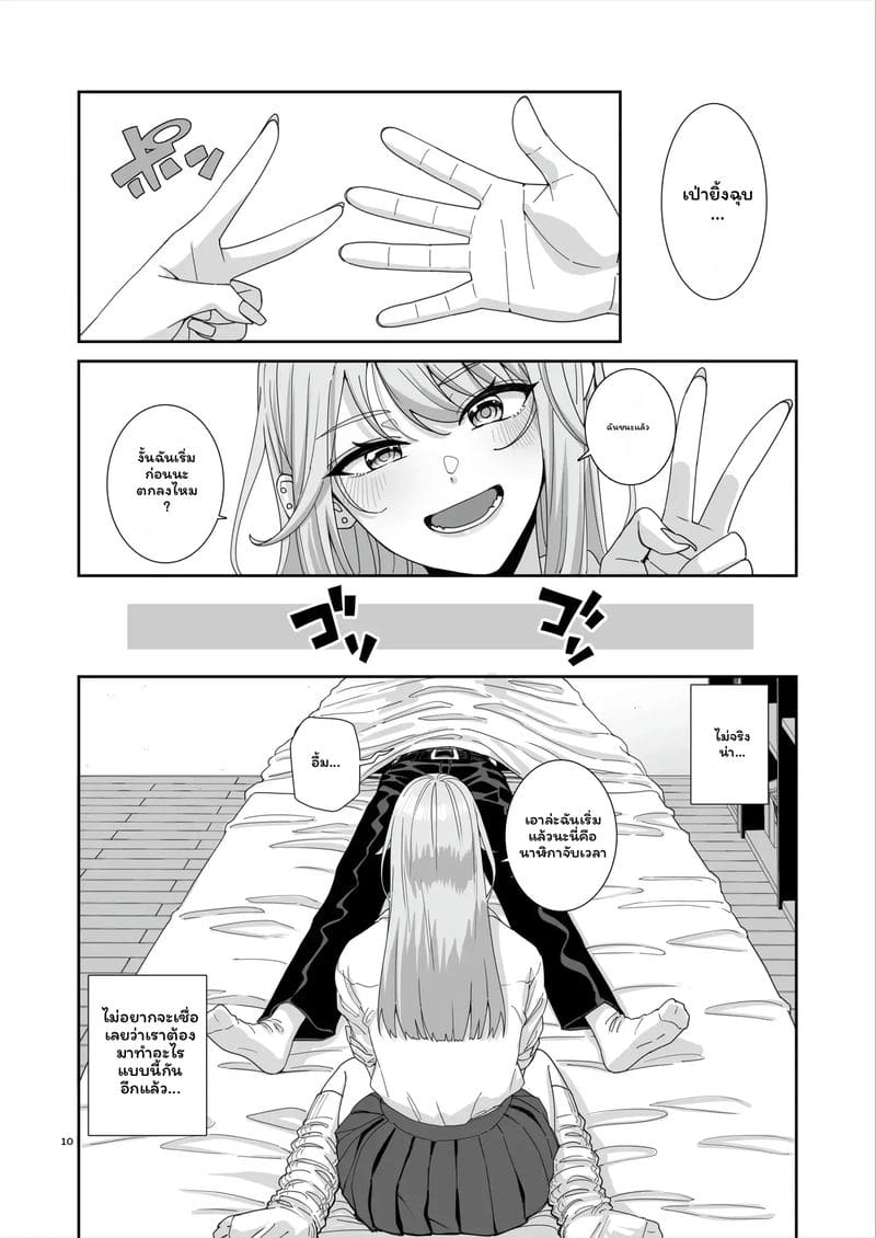 สาวกัลเซ็กจัด ภาพ 44