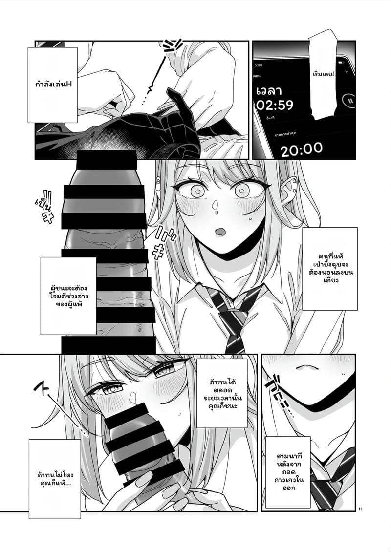 สาวกัลเซ็กจัด ภาพ 45