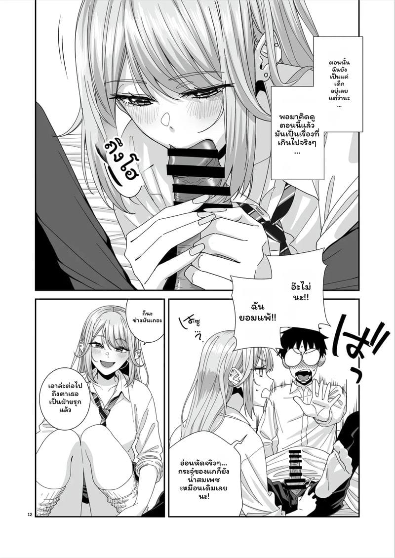 สาวกัลเซ็กจัด ภาพ 46