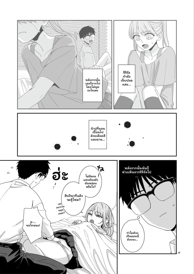 สาวกัลเซ็กจัด ภาพ 49