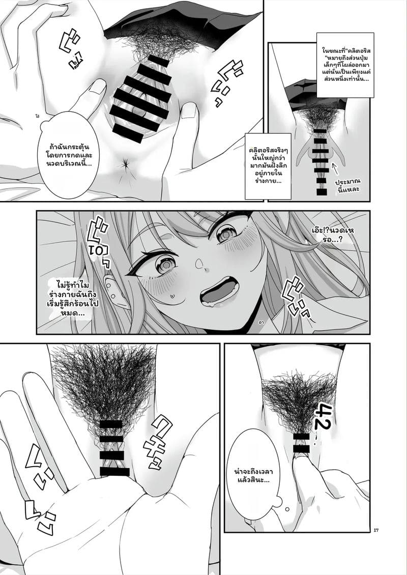 สาวกัลเซ็กจัด ภาพ 51