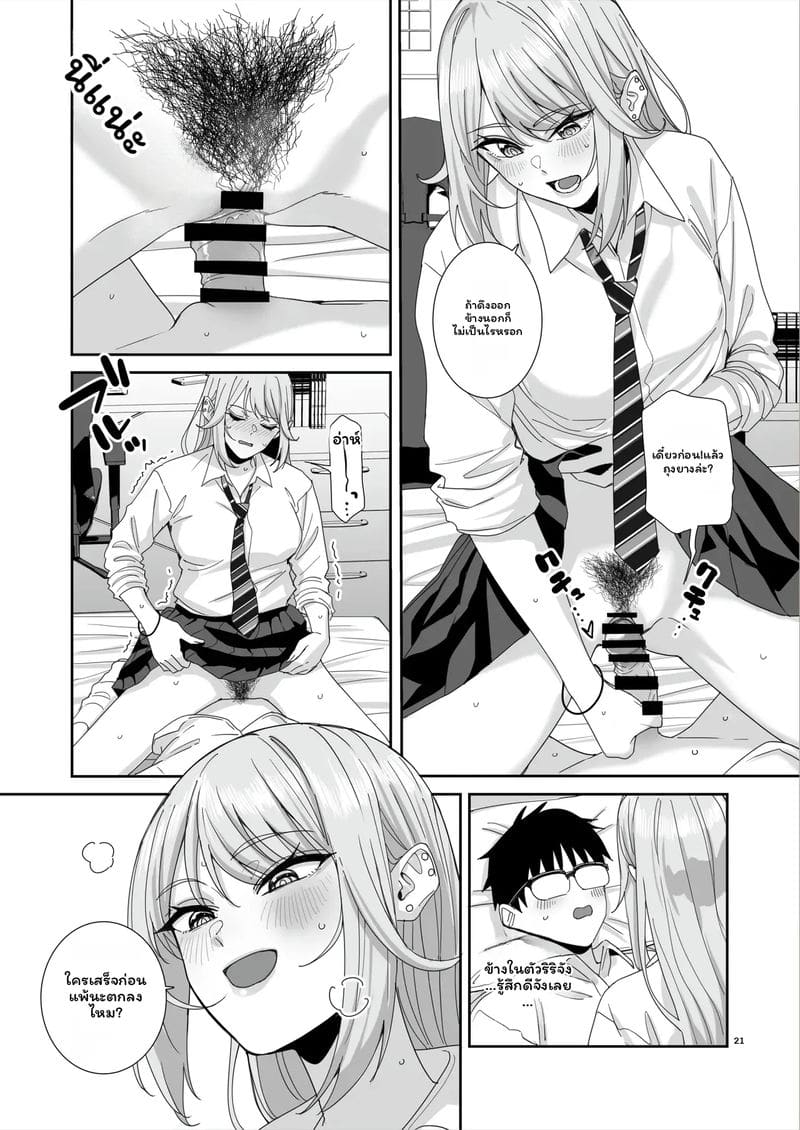 สาวกัลเซ็กจัด ภาพ 55