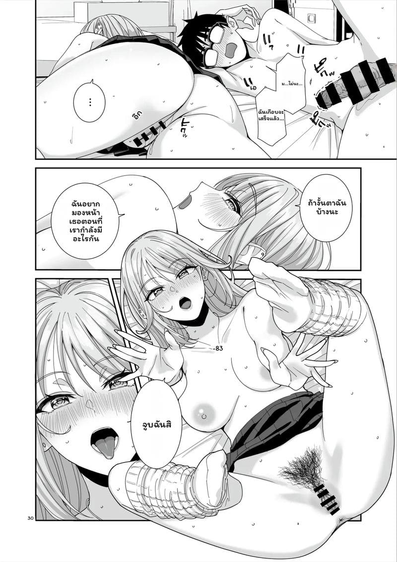 สาวกัลเซ็กจัด ภาพ 64