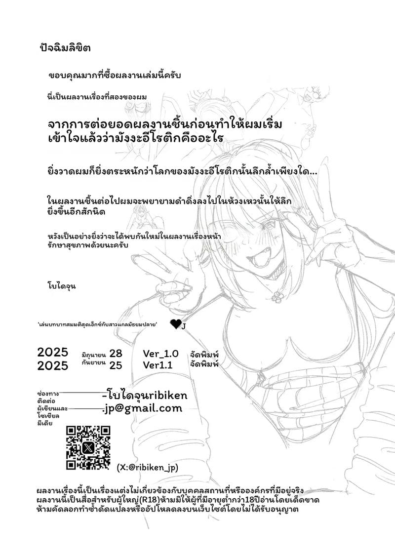 สาวกัลเซ็กจัด ภาพ 69