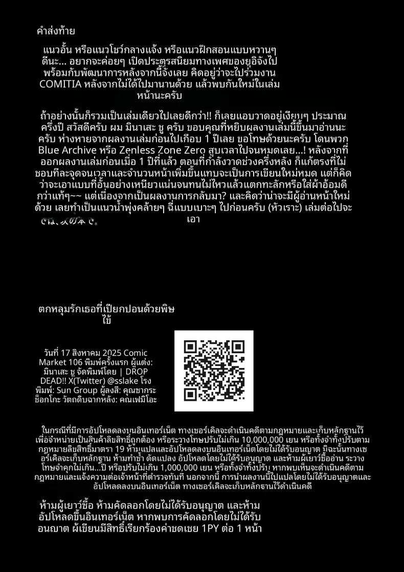 เฟติชใหม่ที่ได้ตื่นขึ้น ภาพ 41