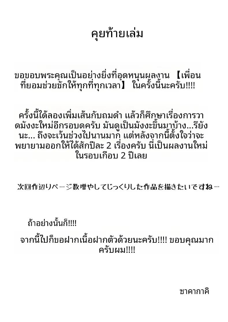 เพื่อนที่พร้อมจะช่วยเหลือได้ทุกที่ทุกเวลา ภาพ 39