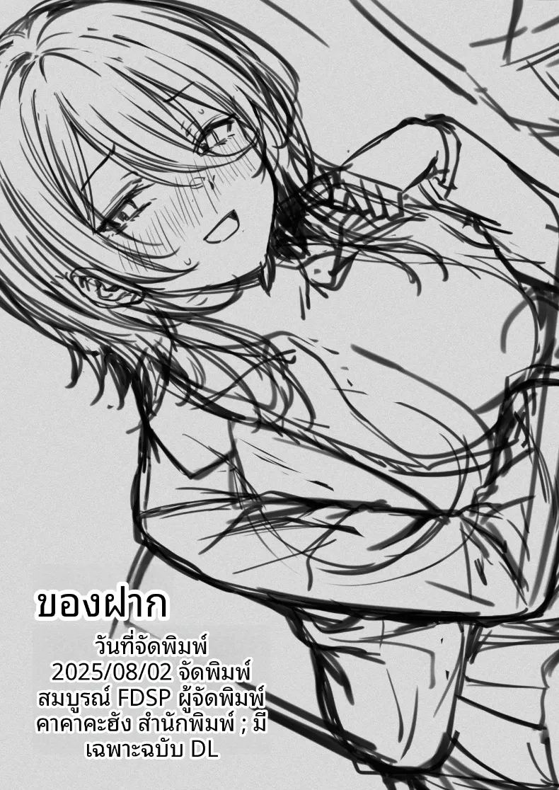 เพื่อนที่พร้อมจะช่วยเหลือได้ทุกที่ทุกเวลา ภาพ 41