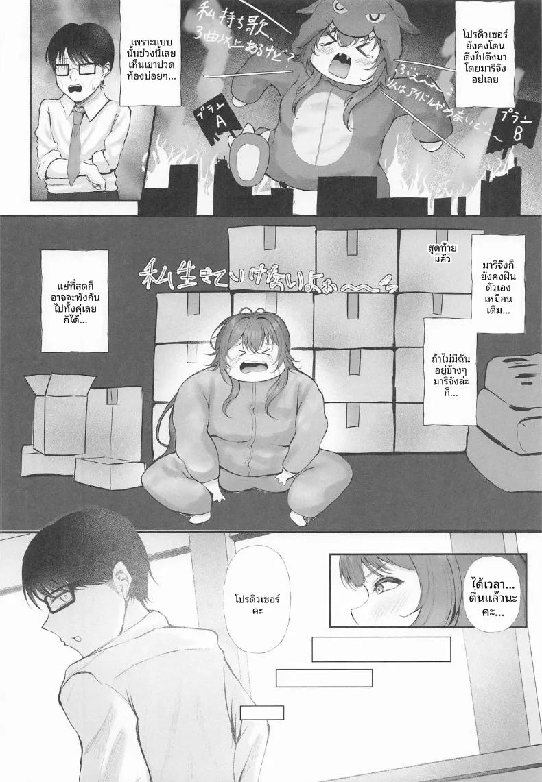 การกระตุ้นจากไอดอลทั้งสอง ภาพ 2