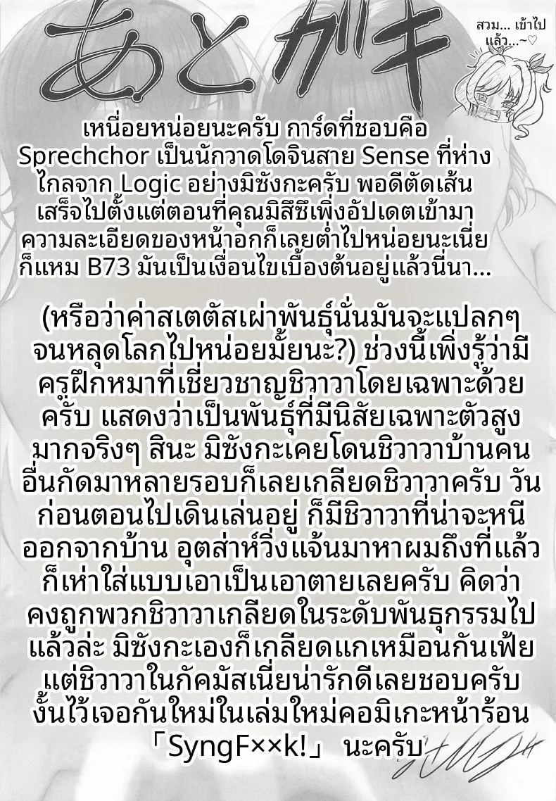 การกระตุ้นจากไอดอลทั้งสอง ภาพ 23