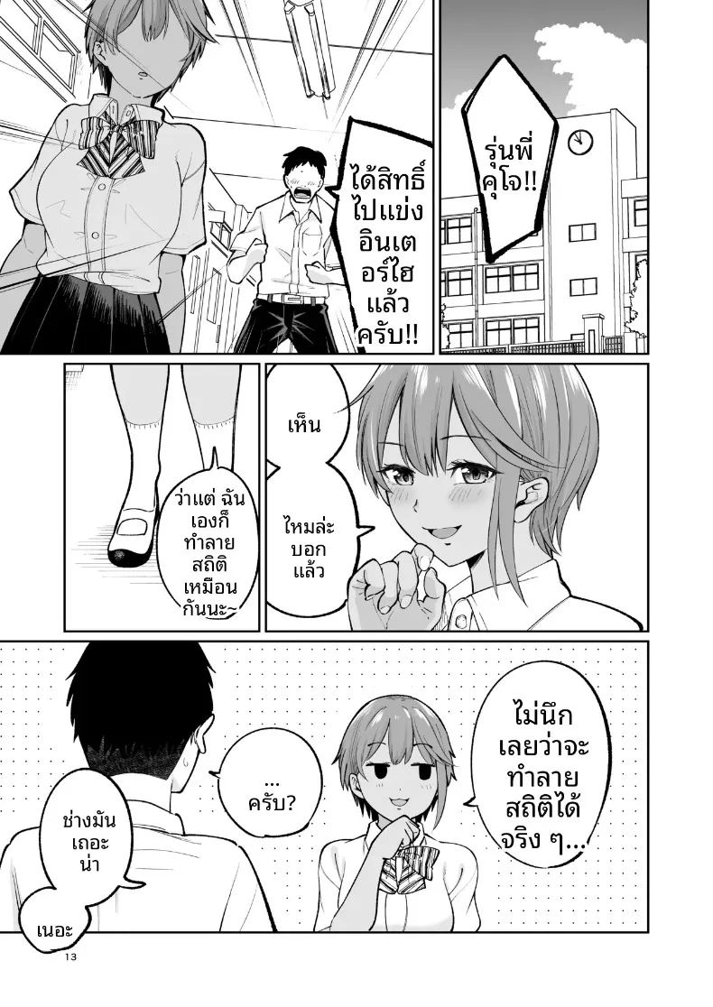 เคล็ดลับชมรมว่ายน้ำ ภาพ 11