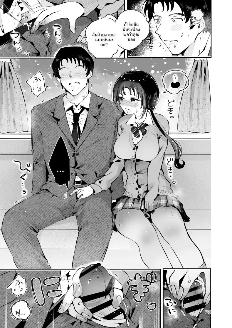 ความอบอุ่นในวันที่อากาศหนาว ภาพ 21