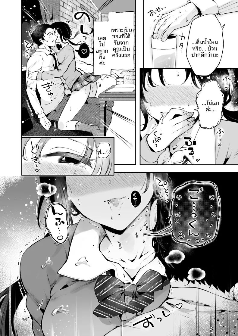 ความอบอุ่นในวันที่อากาศหนาว ภาพ 34